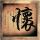 鸭蛋葱花汤的做法大全